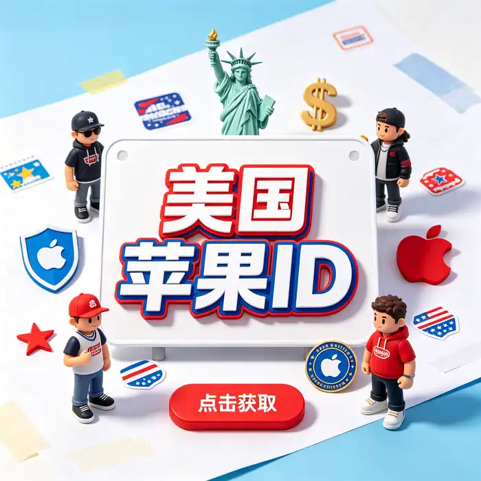 Apple ID 地区设置指南的横向视觉示意图